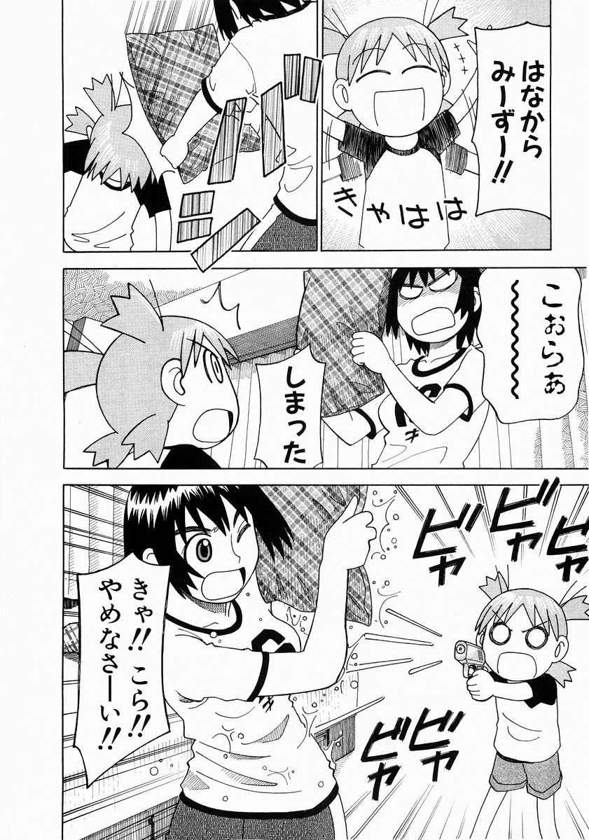 13DL.me_Yotsubato_v02_048.jpg